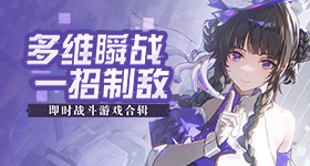 热依扎休息前最后一次露面